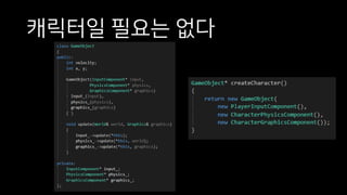 캐릭터일 필요는 없다
 
