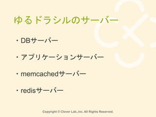 ゆるドラ運営記 ゆるドラ運営記