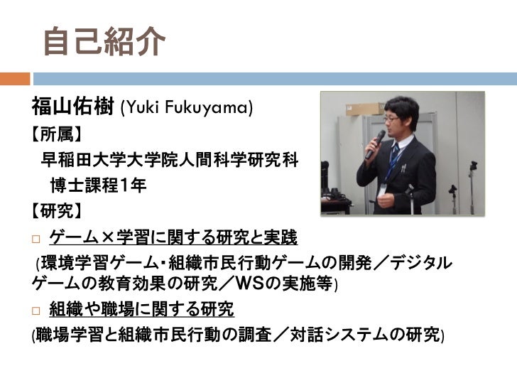 Games For Learning Fukuyama
