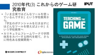 日本のゲーム開発，海外のゲーム開発