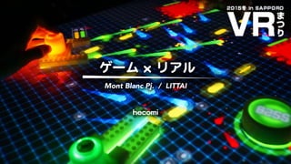 Mont Blanc Pj. / LITTAI
hheeccoommii  
ゲーム  xx  リアル  
 