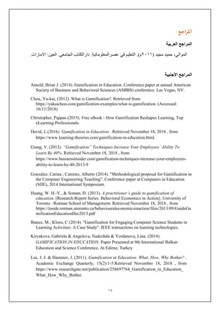 Gamification | PDF