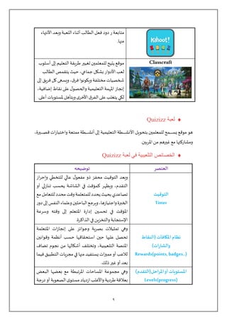 Gamification | PDF