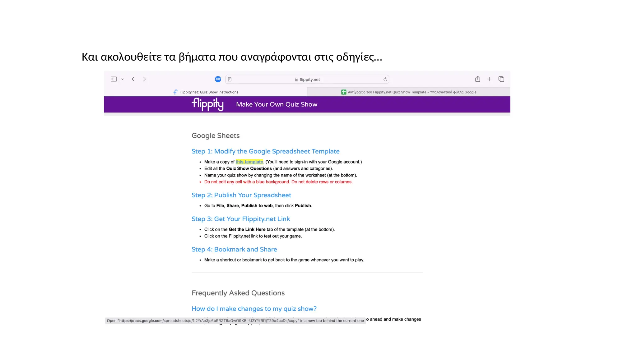 Και ακολουθείτε τα βήματα που αναγράφονται στις οδηγίες…
 