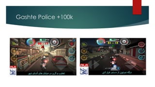 Gashte Police +100k
 
