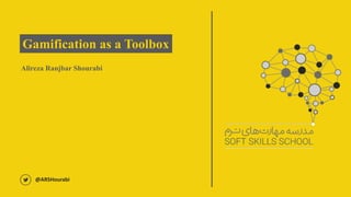 Alireza Ranjbar Shourabi
Gamification as a Toolbox
@ARSHourabi
 