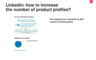 Linkedin: how to increase
the number of product profiles?
The progress bar increased up 20%
number of filled profiles
15
 