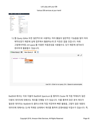 게임을 위한 AWS의 다양한 관리형 Database 서비스 Hands on Lab (김성수 솔루션즈 아키텍트, AWS ...