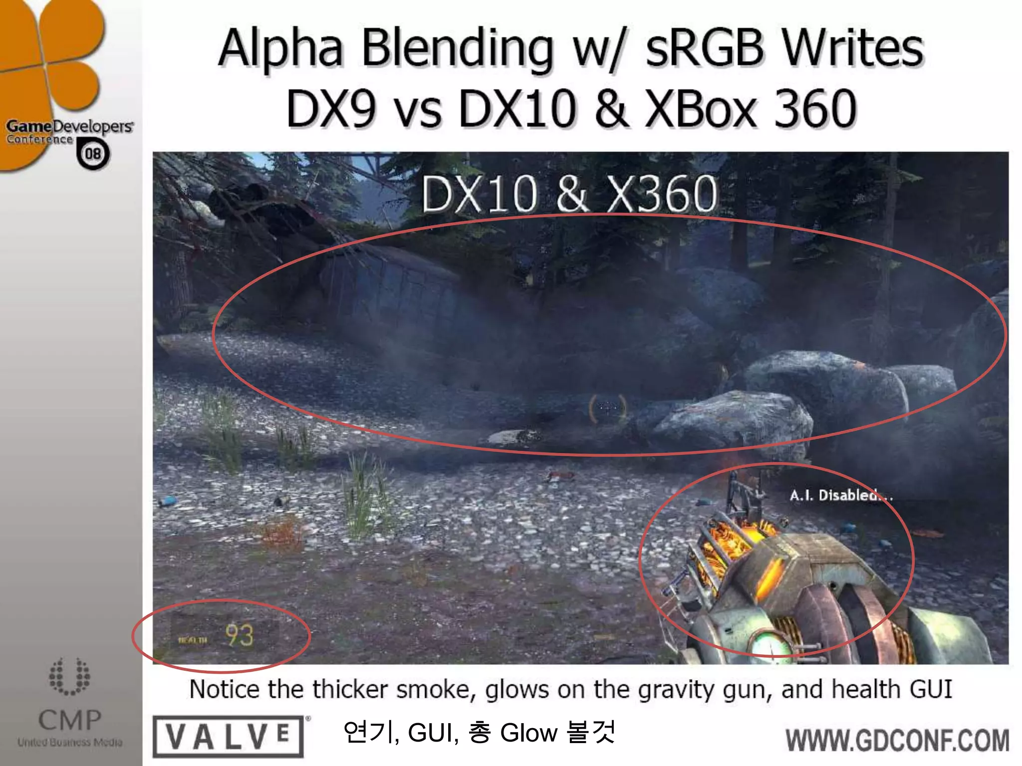 연기, GUI, 총 Glow 볼것
 