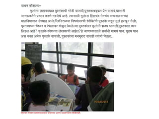 Gammat shibir 2013 