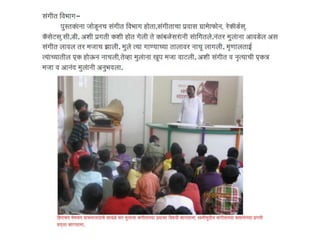 Gammat shibir 2013 