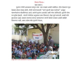 Gammat shibir 2013 