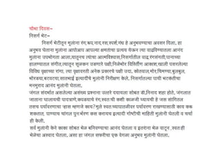 Gammat shibir 2013 