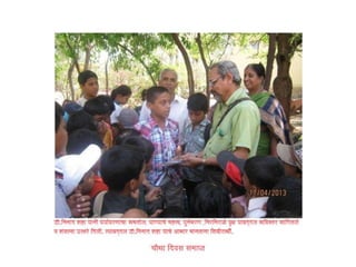 Gammat shibir 2013 