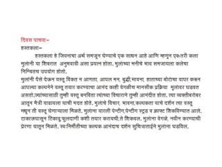 Gammat shibir 2013 