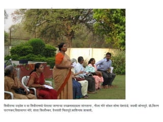 Gammat shibir 2013 