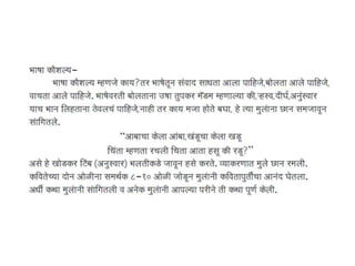 Gammat shibir 2013 