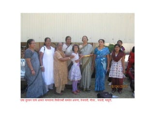 Gammat shibir 2013 