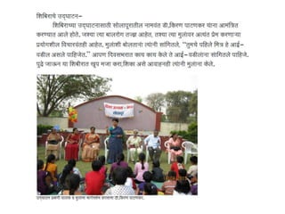Gammat shibir 2013 
