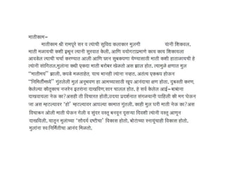 Gammat shibir 2013 