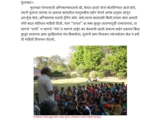 Gammat shibir 2013 