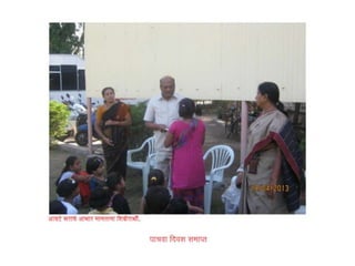 Gammat shibir 2013 