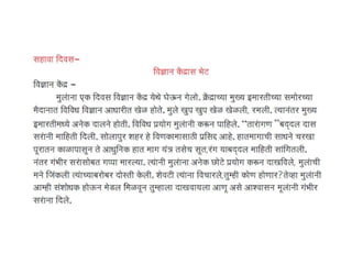 Gammat shibir 2013 
