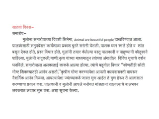 Gammat shibir 2013 