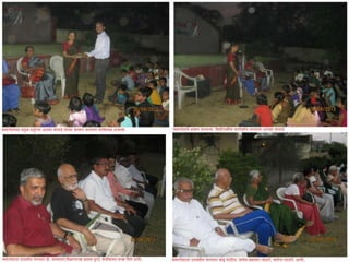 Gammat shibir 2013 