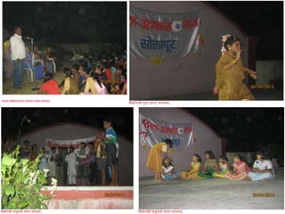 Gammat shibir 2013 