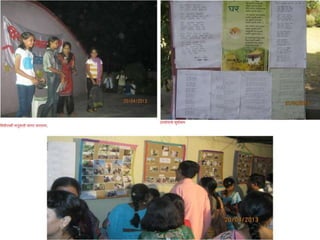 Gammat shibir 2013 