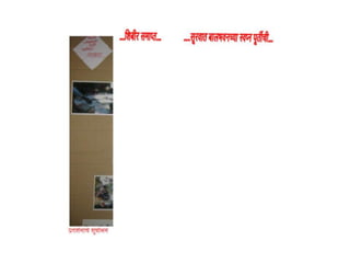 Gammat shibir 2013 