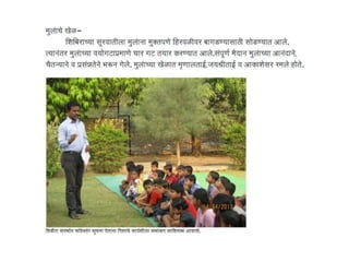 Gammat shibir 2013 