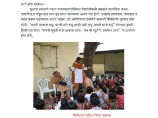 Gammat shibir 2013 
