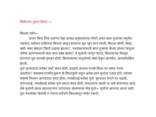 Gammat shibir 2013 