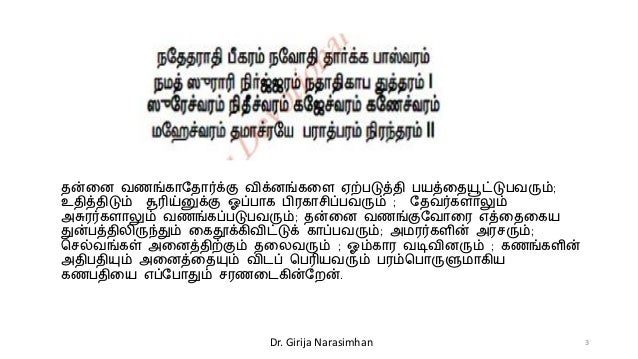 Lyrics Center Lyrics Meaning In Tamil