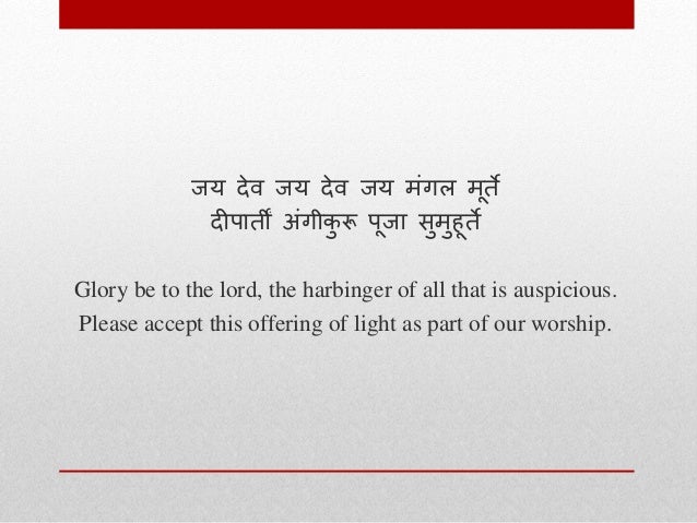 Ganesh Vandana ganesh vandana