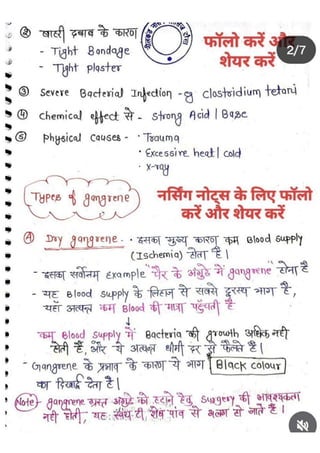 Gangrene Jitendra bhargav SlideShare com