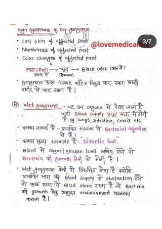 Gangrene Jitendra bhargav SlideShare com