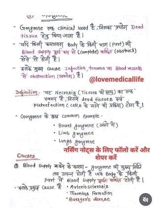 Gangrene Jitendra bhargav ݺߣShare com