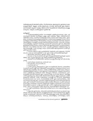 hm¿sØSp°m≥ Ahƒ°v Ign-bq. kv{Xot-XrXzw Bh-iy-amb F{X-sb{X taJ-
e-I-fp≠v C∂v. BC-i, JZo-P, DΩp-k-e-a, ^mXzn-a, AkvamAv, DΩp AΩm-d,
ssk-_p¬ K€m-en, kpB-Zp A¬^mXnlv XpS-ßn-bh¿ ¬In-bXp-t]m-ep≈
                                               -         -
tXr-Xzw. ΩpsS s]¨Ip-´n-Iƒ FhnsS?

Ipdn-∏p-Iƒ
       1. cmjv{S-`-c-W-Øns‚ Db¿∂ ÿm-ß-fn¬ FØn-s∏-Sp-∂-h-cpsS ]´nI ]cn-
tim-[n-®m¬ Ah-cn¬ kv{XoI-fpsS FÆw GXp cmPyØpw hfsc ]cn-an-X-am-sW∂v
nßƒ°v ImWmw. kv{XoIƒ men-sem∂v hcp∂ k`-Iƒ Xs∂ AXy-]q-¿hw. GsX-
¶nepw aX-hp-ambn _‘-s∏´v D≠m-bn-Øo¿∂ {]Xn-`m-k-sam-∂p-a√ CXv. s]mXp ÿm-
am--ßfpsS hn`P--Ønepw hnX-c-W-Ønepw ap-jy{]-Ir-Xn-bpsS kzm`m-hnI tX´-sa∂
ne°v CØcw k`-I-fn¬ ]pcp-j≥ A[n-I-am-bn-t∏m-Ip-∂-Xm-Wv. kmaq-lnI˛kpc£m
ÿm]-ß-fnepw a‰p-amWv kv{XoIsf IqSp-X-embn ImWp∂Xv. CXv Hcp hn`m-KsØ
Db¿Øn-°m-Wn-°p-∂-Xntm as‰mcp hn`m-KsØ CI-gvØp-∂-Xntm Imc-W-am-bn-°q-Sm-
Ø-Xm-Wv.- k-aq-l-Ønse AwKXzw kv{Xo, ]pcp-j≥ F∂n-ßs hn`-Pn-°m-h-X-√. H‰
AwK-Xz-ta-bp-≈q. kIe Xpd-Ifpw kaql ]ptcmK-Xn°v Bh-iy-am-sW∂ [mcW Dd-
∏n-°-s∏-Sp-Ibpw thWw.
       2. -^-Xmhm apB-kzd F∂ IrXn-bn¬n∂v. A_vZp¬ leow A_q-iJ "kv{Xohn-
tam-Nw {]hmNI Ime-L-´-Øn¬' (2/448) F∂- Xs‚ ]pkvX-I-Øn¬ D≤-cn-®-Xv.
       3. Ckvem-anI `c-W-L-S (A-d_n ]Xn-∏v) t]Pv 65.
       4. ^Xmhm ^o AlvIm-an-∂nkmAv F∂ eLp-Ir-Xn-bn¬n∂v D≤-cn-®-Xv. Ipssh-
Ønse Nne {Kq∏p-Iƒ Ct∏mgpw Cu A`n-{]m-b-Øn¬ Dd-®p-n¬°p-∂p.
       5. A_p¬ lk≥ A¬am-h¿Zn: A¬-A-lvIm-ap-€p¬Xzm-nø h¬ hnem-bm-Øp-
±o-n-ø.
       6. _KvZm-Zn-bpsS A¬an-lep h∂n-l¬ 75,76.
       7. Ibid, D≤-cWw id-lp-∂lvPv 2/81
       8. id-lp-∂lvPv 2/81
       9. lZokv D≤-cn® A_q-_-Ivd(-d) F∂ kzlm-_n-bmWv nth-ZI ]c-º-c-bnse
kwi-bm-kv]Zamb IÆn. a°m hnP-bØnv tijw Ckvemw kzoI-cn® alm-mb kzlm-
               - -                 -
_n-bmWv Ct±-l-sa-¶nepw A]hmZw ]d™p-]-c-Øn-b-Xns‚ t]cn¬ (J-Zv^v) At±lw
in£n-°-s∏-´n-´p-≠v. At±lw Xs∂ C°mcyw kΩ-Xn-®-Xp-am-Wv. in£°v hnt[-b-mb
Hcmƒ ]›m-Ø-]n®v aS-ßn-bm¬ Xs∂ Abm-fpsS nth-Zw kzoIcn°mtam F∂
Imcy-Øn¬ `n∂m-`n-{]m-b-ap-≠v. Camw _pJmcn Xs‚ kzloln¬ At±lw hgn-bp≈
lZokv D≤-cn-°p-Ibpw At±-lsØ hniz-kvX-cn¬ Hcm-fmbn FÆp-I-bp-sams° sNbvXn-
´p-s≠-∂Xv icn-bm-Wv. ]t£, cmjv{S-`-cWw t]mep≈ Hcp kp{]-[m hnj-b-Øn¬
kwi-bm-kv]-Z-amb Hcp hN-w, kwi-b-Øns‚ tXmXv F{X Ipd-hm-sW-¶n-epw, ASn-
ÿm--ambn hcm-h-X-√. Cu lZo-kns sXfn-hmbn D≤-cn®v kv{Xo `c-Wm-[n-Im-cn-bm-bn-
°qSm F∂v hmZn-°p∂ ]-ﬁn-X-∑m-cpsS A`n-{]m-b-ßƒ hni-I-ew sNbvXv alvaq-Zp¬
apdmZn F∂ Kth-j-I≥ ]d-bp-∂-Xv, AXnv Cu sXfnhv t]msc-∂mWv (kv{Xo s]mXp
aﬁ-e-Øn¬ IS°mt ]mSn√ F∂-Xnv Cu lZokv sXfn-hmbn D≤-cn-°p-∂-h-cpsS
Imcyw ]ns∂ ]d-bm-pt≠m?) A¬ Jnem-^Xp ss_Ø≥focn hØXzv_oJv 131).
       10. kønZv JpXzv_ns‚ ^o fnem-en¬ Jp¿B≥ aq∂mw `mKw (D-≤-c-Wn-b-√, Bi-
b-kw-{K-lw).
       11. B[p-nI Ckvem-anI Nn¥-I-cn¬ ap≥n-c-bn-ep-≠m-bn-cp∂ apl-Ω-Zp¬ K€m-
en-bpsS ne-]mSv sΩ Bthiw sIm≈n-°p-∂-Xm-Wv. bmYm-ÿn-Xn-I-X-bpsS Cf°w
X´mØ tIm´-bn-te°v (A-Xm-bXv kv{Xo hnj-b-Øn-ep≈ ISpØ ne-]m-Sn-s-Xn-sc)
At±lw ]S--bn-°p-I-bm-bn-cp-∂p. "_n-Ncy ^nJvln-s‚bpw lZo-kn-s‚bpw h‡m-

                         c≠m-bn-cØn-sbmºXv
                                 -           HIvtSm_¿ ap∏-Øn-sbm∂v
 