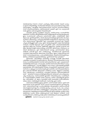 Xz-sØ-°p-dn®v auemm auZqZn {]I-Sn-∏n® A`n-{]m-bsØ ap°v tNmZyw
sNømsX nhr-Øn-bn-√. kv{XoIƒ°v Ah-cpsS tbmKy-X-Iƒ°p-kcn®v k¿h
taJ-e-I-fnepw ]¶m-fnØw Ap-h-Zn-°p-I-bmWv kap-Zmb thm-∞m--Ønpw
kv{Xo im‡o-I-c-W-Ønpw An-hm-cy-ambn th≠Xv F∂v mw Icp-Xp-∂-Xn-
m¬, CØcw am¿K-X-S-€-ßƒ ot°-≠-Xp-≠v.
      tcsØ D≤-cn® Jp¿-B≥ hmIyhpw _n-h-N-hpw s]mXp-Po-hn-X-
Øn¬n∂v kv{Xosb AI-‰n-n¿Øp-∂Xnv sXfn-hp-Ifmbn sIm≠p-hcs∏-´t∏mƒ,
                                   -            -           - - -
CXp kw_-‘-ambn ]q¿h-Ime ]ﬁn-X-∑m¿ F¥p ]-d™n-cn°pw F∂
BImw£ F∂n¬ DW¿∂p. Rm≥ In´m-hp-t∂-S-tØmfw Ckvem-anI ss]Xr-I-
Ir-Xn-Iƒ ]cn-tim-[n®p; {]tXy-In®v Ahbn¬ cmjv{S-ao-amwk ssIImcyw sNøp-
∂h. `c-W-t-XrXzw (C-am-a-Øv) F∂ Xe-s°-´n¬ am{X-amWv Cu hnjbw
N¿®-sN-bvXn-´p-≈Xv F∂ Imcyw Fs∂ A¤p-X-s∏-Sp-Øn. cmjv{S `c-W-Øns‚
tXrXzw kv{Xo°v BI-cpXv F∂ Imcy-Øn¬ ]q¿h ]ﬁn-X-∑m¿°n-S-bn¬
Gd-°psd A`n-{]mb ka-zbw (C-PvamAv) D≈-Xmbpw Fn°v ImWm≥ Ign-
™p. Ah¿°v sXfnhv ta¬]-d-bs∏´ lZo-kmWv. AtX-k-abw oXn-ymb ]Z-
hn-Iƒ Ah¿°mImw F∂ A`n-{]m-b-amWv [mcmfw ]ﬁn-X-∑m¿°v. A_q-
bAve¬ ^¿dmAv C{X hsc ]d™psh®p: ""PUvPnbm-Im≥ Fs¥m-s°-
KpWßƒ HØp-h-c-Wtam AsXms° tXm-hnepw (C-amw) HØp-h-c¬ D]m-[n-
bm-Wv. kzmX-{¥y-ap-≠m-hp-I, {]mb-]q¿ØnsbØp-I, _p≤n-ÿn-c-X-bp-≠m-hp-I,
Adnhpw oXn-t_m-[-hp-ap-≠m-bn-cn-°pI F∂n-h-bmWv B KpW-ßƒ.''5
      Ckvem-anI Ncn-{X-Ønse i_o-_nø t]mep≈ Jhm-cnPv hn`m-K-ßƒ,
{]P-I-fpsS Imcy-ßƒ tm°n--S-Ømpw Ah-cpsS i{Xp-°ƒs°-Xnsc s]m-cp-
Xmpw {]m]vXn-bp-s≠-¶n¬ kv{Xo°v `c-Wm-[n-Im-cn-bmhmw F∂ ]£-°m-cm-Wv.
i_o-_ns‚ ac-W-tijw Kkme DΩp i_o_v `c-Wm-[n-Im-cn-bm-bn-cp∂ Imcyw
Ah¿ Nq≠n-°m-´p-∂p.6 l{kØv BC-i(-d) Hcp kmbp[ {]Xn-]£sØ Db¿Øn-
                                                        -
s°m≠phcnI hgn cmjv{So-bØn¬ Xn°pw Imcy-ap-s≠∂v hy‡-am-°n. kz¿Kw
                           -
hmKvZmw sNø-s∏´ kzlm-_n-Iƒ Dƒs∏sS aphm-bncw sskn-Icp-≠m-bn-cp∂p
                                                          -
Cu {]Xn-]£ nc-bn¬. A_q-_Ivd ]d-™Xp t]mse, "BC-i(-d) I¬]n-°p-
Ibpw hne-°p-Ibpw sNbvXn-cp-∂p. Imcy-ßƒ Ah-cpsS nb-{¥-W-Øn-em-bn-
cp∂p' 7. Ah-cmWv tXr-ÿm-Øv D≠m-bn-cp-∂Xv; Ah-cmWv {]kw-Kn-°p-Ibpw
N¿® S-Øp-Ibpw akvIm-c-Ønv Cam-ans n›-bn-°p-Ibpw sNbvXn-cp-∂-
Xv.8 cmjv{SobØn¬ Io¿Øn tSnb thsdbpw hnXm cXv-ß-fp≠v Ckvem-
anI Ncn-{X-Øn¬. ln. Bdmw q‰m-≠n¬ ba≥ taJ-e-bn¬ m¬]-Xn-e-[n-Iw-
h¿jw `cWw Øn-bn-´p≠v A¬lp¿d kzeo-lnø F∂ hn-X.
      `c-Wm-[n-Im-c-Øns‚ G‰hpw Db¿∂ ]Zhn kv{Xo°v ¬Imw F∂v hmZn-
°p-∂-h-cpsS ymbw CXmWv: kv{Xo˛]pcpj ka-Xz-amWv Ckvemw Du∂n-∏-d-bp-
∂-Xv. ka-`m-h--sb∂ Cu s]mXp-X-ØzsØ ntj-[n-°p∂ Hc-Sn-ÿm--ambn
hnI-kn-∏n-°m-hp-∂-X√ mw tcsØ D≤-cn® {]hm-NI hN-w. Hcp {]tXyI
kµ¿`-Øn-emWv _n AXv ]d-™n-´p-≈-Xv. t]¿jy-bnse Inkvdm cmPmhv ac-
W-s∏-Sp-Ibpw Ahn-SØp-Im¿ `c-Wm-[n-Im-cn-bmbn A-t±-lØns‚ ]p{Xnsb n›-
                    -                              -
bn-°p-Ibpw sNbvX hnhcw In´n-b-t∏m-gmWv _n Aßs ]d-™-Xv. Xm≥
t]¿jy-bn-te°v ]d-™-b® Xs‚ ZqXs Ahn-S-Øp-Im¿ sIme-s∏-Sp-Øn-b-Xn-
               Bbn-cØn mq‰n ap∏Xv   Zp¬JAZv ]{¥≠v
 