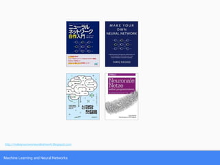 Machine Learning and Neural Networks
http://makeyourownneuralnetwork.blogspot.com
 