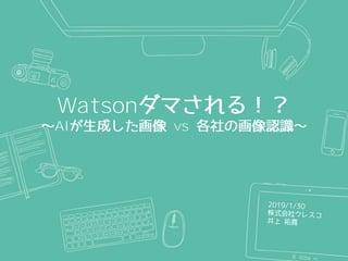 Watson
AI vs
 