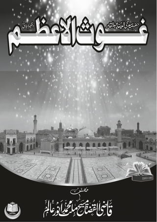 Gaosul Azam Urdu Book.pdf