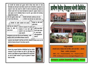 GAPCL, Jawaja, Rajasthan - Company Brochure - Hindi