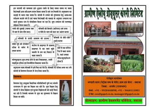 GAPCL, Jawaja, Rajasthan - Company Brochure - Hindi | PDF