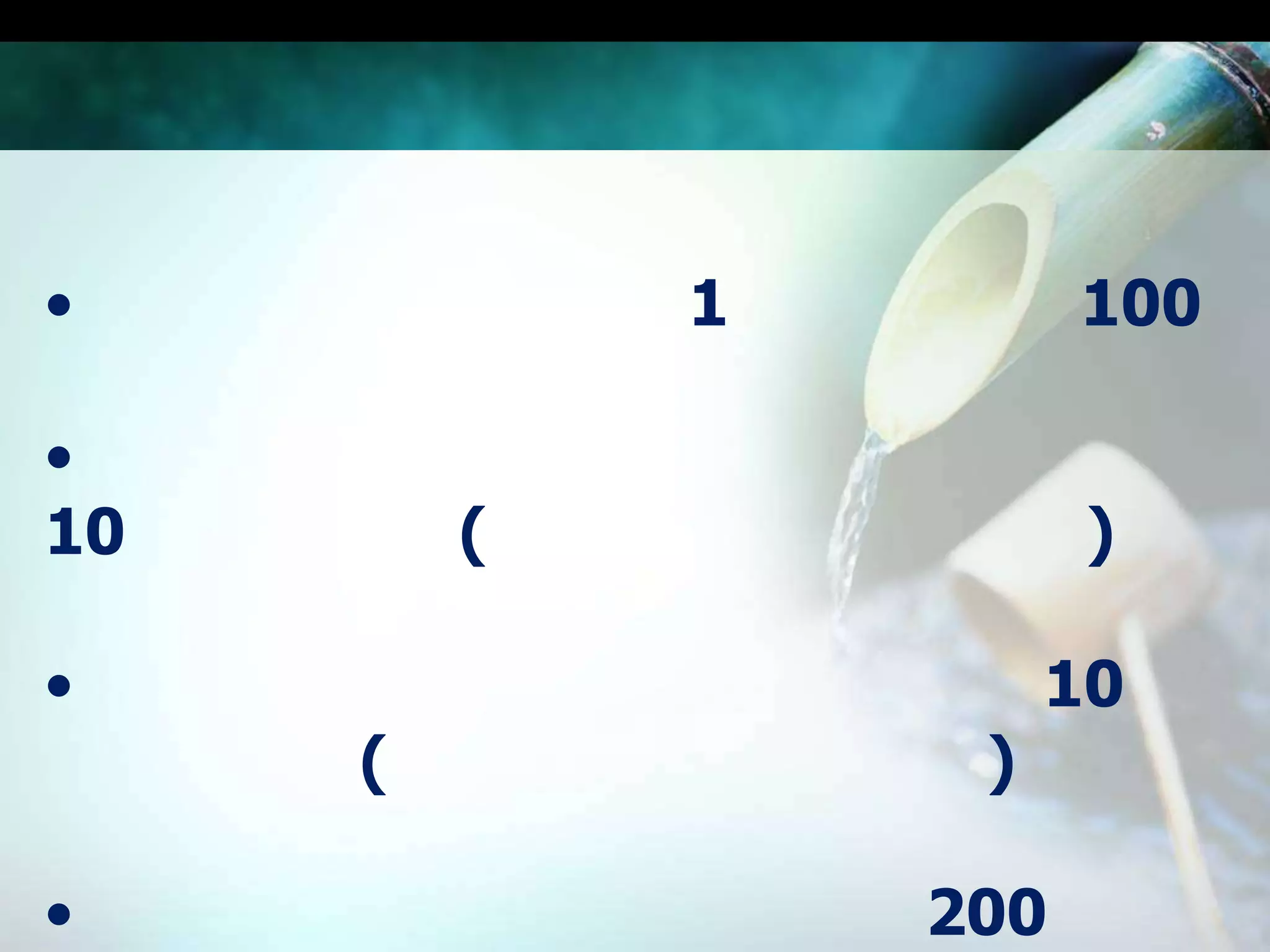 การป้องกันกำจัดใช้ใบสายเสือแห้งบด 1 กรัมต่อข้าว 100 กรัม