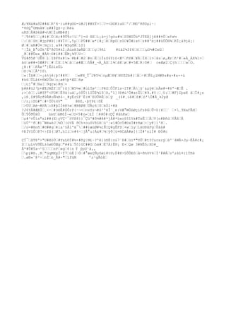 Æ;¥Nä#að2##ãR'ñ·)u##g©©-ü#J]##XÝ>!?=<D
©K)u©º/M©'RðD
µì~|
*¥öQ°OMmå¥z##ÏQS÷çRê&
nRSÅ#Sêå#¼MÌoMB#ðj
^¦¶ñ#5¡#í#Öê;#ðÛ¶c!íº]-d ßEì¡à=j!góu#¼S0WSÛù*JÝEÁ]jê##¤Ôx¢w¼
:ß$h#jpP#Þ]|#¥Î¢,5µPÙ##w*{#¿RRp©z0O¥Ô#)x¢z##'bj##ûÔÔN¾RÏ¡à9jê¡|
Ø#&M#Ü¤¦Nç}1¸a9#/WSgðÃ1õj
^¦Îä_B°oÚk^É'ðJ5#kÌ¡Àúxê3øÀÞ3ç9ñ1 #£à2¼3f6öµU¼#CxG
_ð##Ûex_#Àñ·©#ï##ÈM¡¾TU-
Vû#ð5Ø`UÊ811ÞFñx#1»#b##2#nËlÌ&S6Y)ö<Æ²ñY#¥ÄÏX1>âsø,Ærñ¹#«Ä_ÀX¾1>
âóø##+0Æ#P|#ÍX1¾âø#ÆñÅ#_¬Ä_ÄX1¾âKø#+5ÆR|©# ceÆø2Ç{hwO.
¿H:#`FÁx'°]ÊS1xÙL
©¦¾Ã'!õ
«¦Îã#-¡à%jê|þ!##V «#N_Î¯J#5½±µÆ®¥®UZ2b#{À÷#Ñì¿ìM#Þz#x×#x×+ù
#k6ÛLå6+ñW2Öbo¡ø#%þ*ÆZñø
¡uj°#Na[9qrw}#m-
þ#A#ü2³þ+Æ¶JAËfD
¯)ôjW5½«#úìTø²¦FêZÔÎFls¬IT#Äÿ`&µýénÂw#-#±ª~ÆÊ .
;>õ.ü#YF'<FO#É9ä{uã,òÝÛ|íIÛ$¾ï5ô,ºî]!Ð#ù³Ö#atÛï#9.#Y¦¸U:#F]IþxK åÎ#¿x
,iß¸$#5Ñcð9Å#oÑ¼ñ6~_#yËr§F´È|M`EUÔRÉóÿ _(6#¸iê#ß#ó'Ö#Ä_k2p@
/r¿}ZG#'#¹ÓÙ(4V" @®S,·þYP£|ôË
>ÚUAè¬#PÄ:E#þÍÍéR%«#B@Ø@ÙÅç60kÒl×#ã
?J6YÀ#ÆEÜ¸<-#ò®Ë#ÒÔrP{~¬<nvYs¬#Z³ºéÏ¨_e:VÆ°WÖZØçìFsÞGÛ+U{¥´ ×¸9XaFÃH
ÕÝÕðÙäÙ üàUáMûÌ¬«O+5#(»£Í ##Ò#(ÇÇ #åhKw
µ#^vÛiaªxl##(E}çVÇ²¯öVß8}}¯Çú^#õ½#ê#*jÀ#*ù«cô5îVa#TxÊÂV[o#Þñù¢ÂßÅ
úÚº¹ð#}¯Wé»èJ¾Ò(úVÄ ðCh+ouôVß§Rú^¦«ï#ÓcÚ#ÐxÍ#±ñæ÷y@]ì'H.
/o=#®oñ#©##g#ìa³§Âíªä¯##{æùØ#¼iÑIQ¥gÊFD
×w1ylAUÐâFgÛãâ#
¢ÐÍVIÔ@7<÷fß(Ø7,hIiv#4~jÅ°u|Á&#¼ÿð[ù¤®CáÀ#ø]{Ì#'nìÍ# ÐÓ#c
ÇÏ¯åT8º>ªU#êóÙ#YxL©Ï#½×#õý¦N£~?'ê}ùñÈ{oú7¨ß#úí*"õÛ#tIC&cxrýä^¨àWÄ+Jµ~ÉÂ#c#¡
SµLvVðËL±òøÐÛÆg"##LÝõ]GC##Góà#È7Ä)Ê®¡ E×Qø 3#NÊô;XO#_
Å*#Û#Ýa¬¹§nP»g6}n Ý ýpU¹ä,,
pý#®.¸R"úqMXpÌ÷Ý7ùÉ[Ó#°æeÇÑyõøì#tU;Ú#K>§ÕÕEôå=ðh$V4Ì²##Ávº;èî¤{1ÝKè
.øÐ«¨@³÷nÌn_Â#-"ïfúM ^r¹gÅóå
 