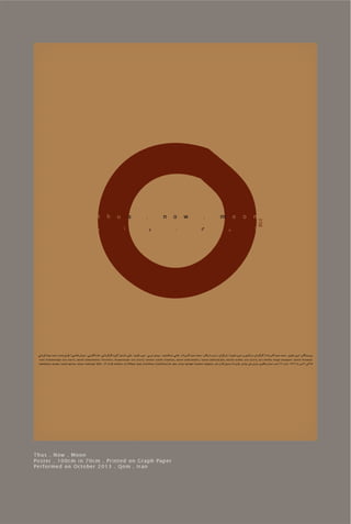 Garage book , Thus Now Moon - showcase